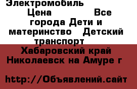 Электромобиль Jeep SH 888 › Цена ­ 18 790 - Все города Дети и материнство » Детский транспорт   . Хабаровский край,Николаевск-на-Амуре г.